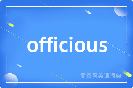 officious
