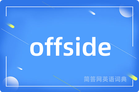 offside