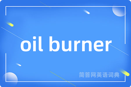 oil burner