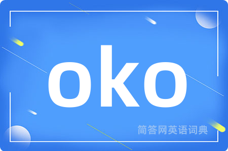 oko