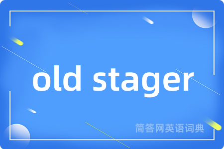 old stager