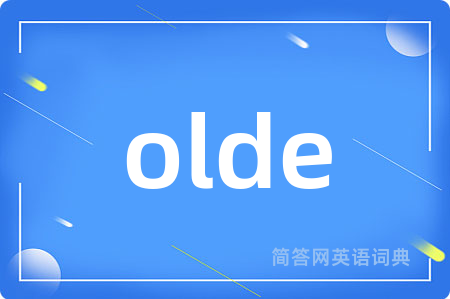olde是什么意思,olde的中文翻译 olde
