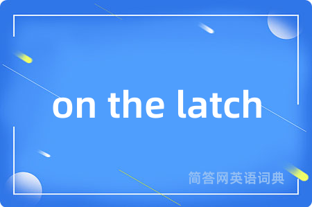 on the latch是什么意思,on the latch的中文翻译 on the latch