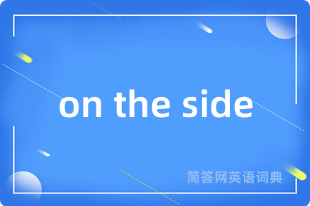 on the side