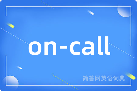 on-call