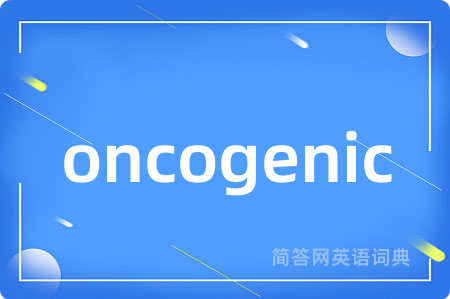 oncogenic是什么意思,oncogenic的中文翻译 oncogenic