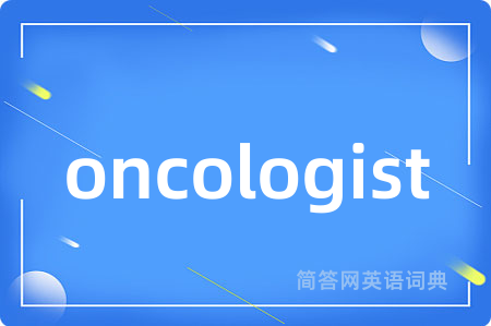 oncologist