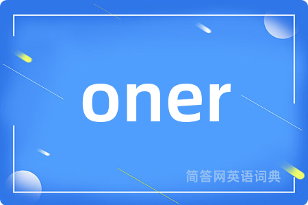 oner