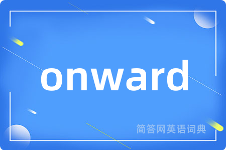 onward是什么意思,onward的中文翻译 onward