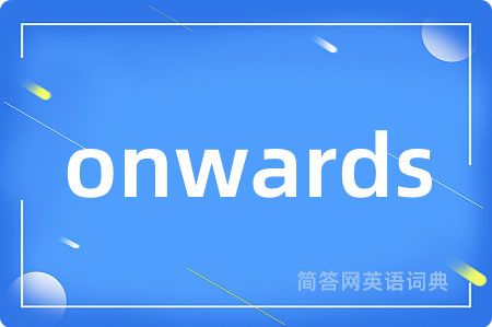 onwards是什么意思,onwards的中文翻译 onwards