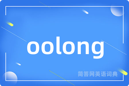 oolong