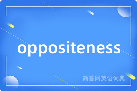 oppositeness是什么意思,oppositeness的中文翻译 oppositeness