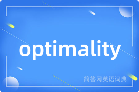 optimality是什么意思,optimality的中文翻译 optimality