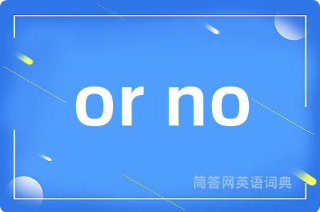 or no