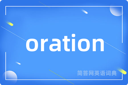 oration