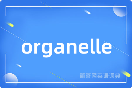 organelle