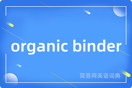 organic binder