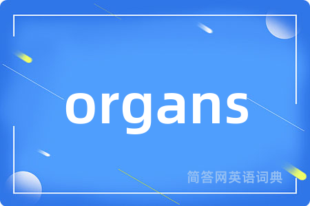 organs