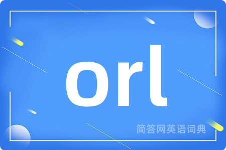 orl是什么意思,orl的中文翻译 orl