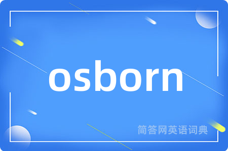 osborn是什么意思,osborn的中文翻译 osborn