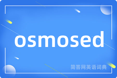 osmosed是什么意思,osmosed的中文翻译 osmosed