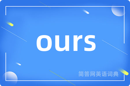 ours