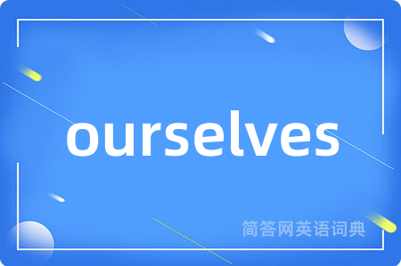 ourselves