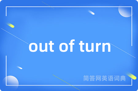 out of turn