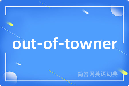 out-of-towner