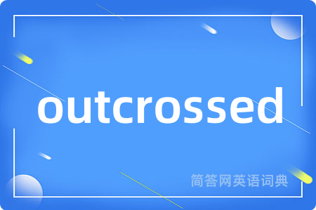 outcrossed是什么意思,outcrossed的中文翻译 outcrossed