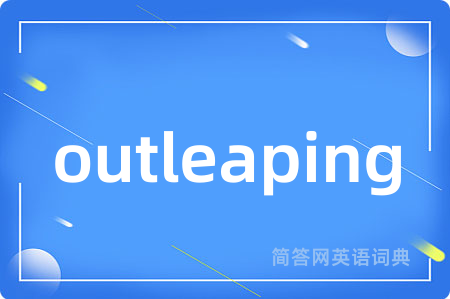 outleaping是什么意思,outleaping的中文翻译 outleaping