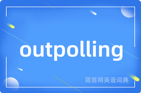 outpolling是什么意思,outpolling的中文翻译 outpolling