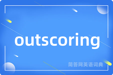 outscoring是什么意思,outscoring的中文翻译 outscoring