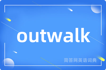 outwalk是什么意思,outwalk的中文翻译 outwalk