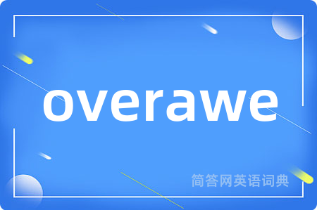 overawe是什么意思,overawe的中文翻译 overawe