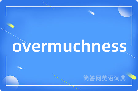 overmuchness