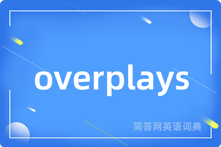 overplays是什么意思,overplays的中文翻译 overplays