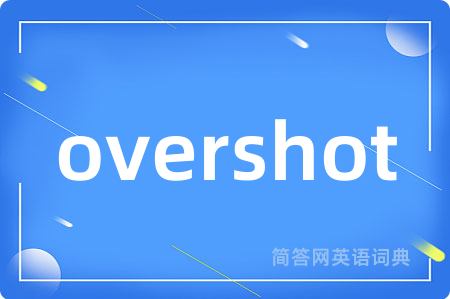 overshot是什么意思,overshot的中文翻译 overshot