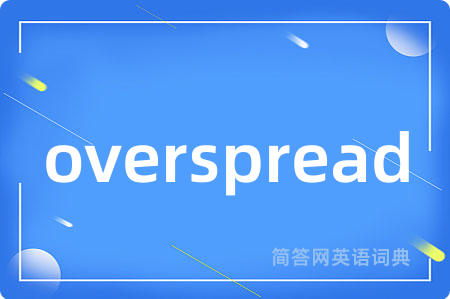 overspread是什么意思,overspread的中文翻译 overspread