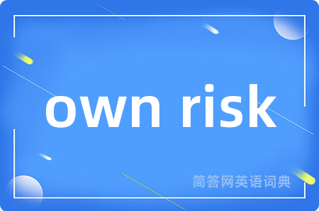own risk