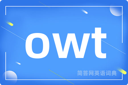 owt是什么意思,owt的中文翻译 owt