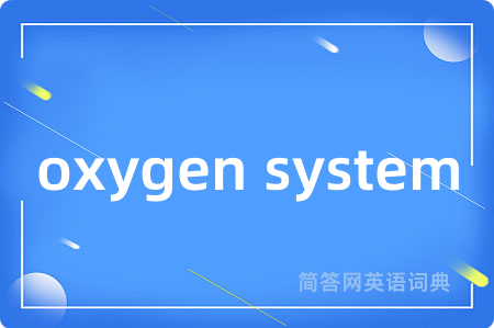 oxygen system