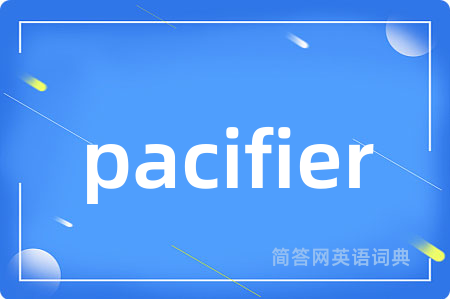 pacifier