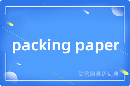 packing paper