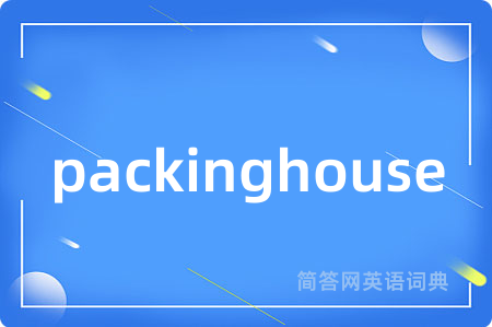 packinghouse