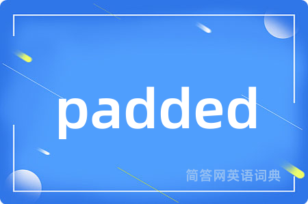 padded是什么意思,padded的中文翻译 padded