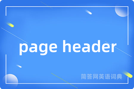 page header