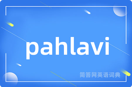 pahlavi