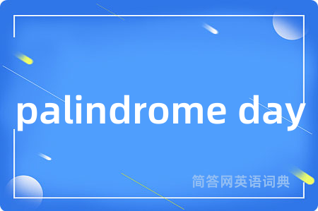palindrome day
