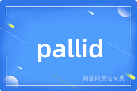 pallid是什么意思,pallid的中文翻译 pallid